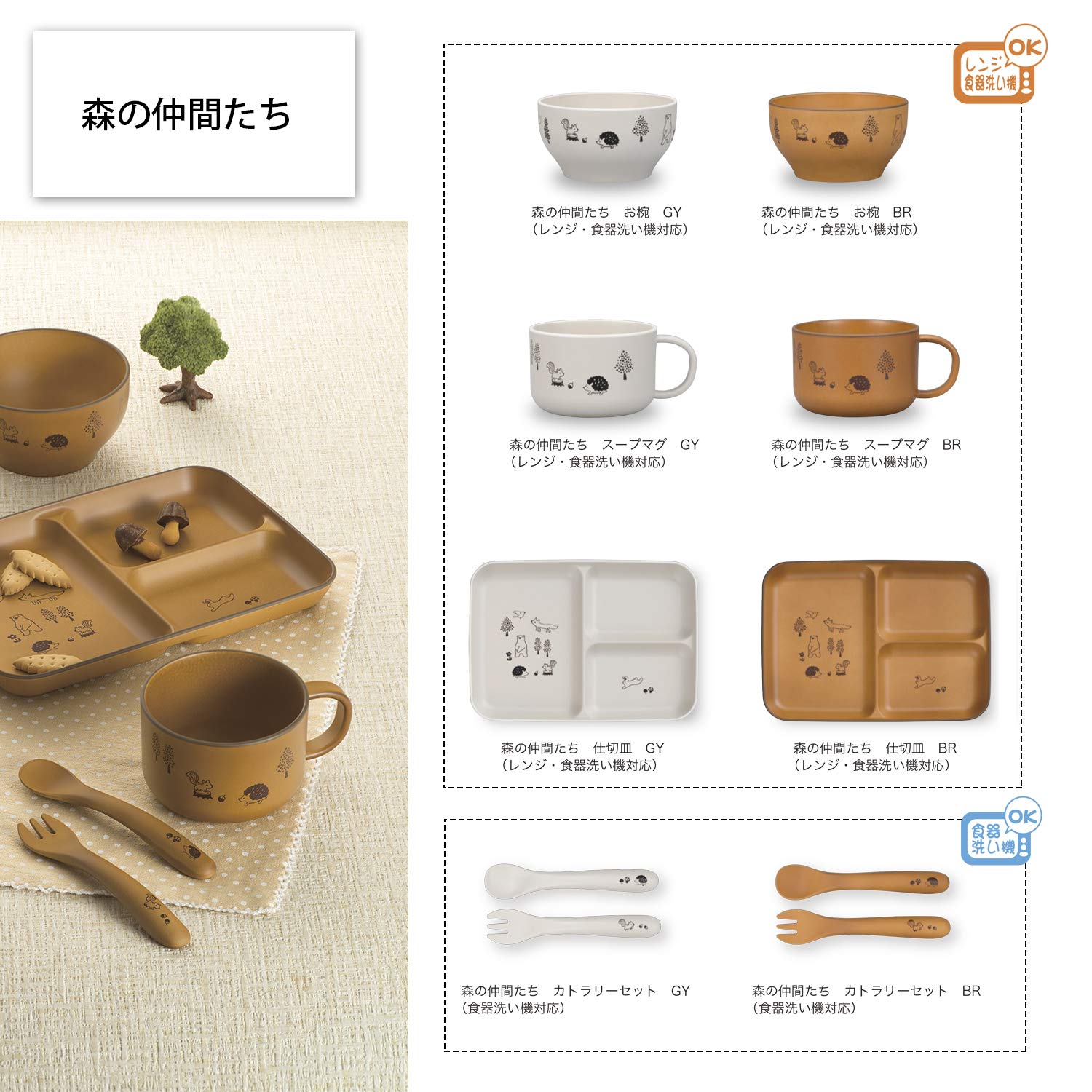 Amazon｜宮本産業 森の仲間たち 仕切皿 GY サイズ:約D21 W14.9 H2.4