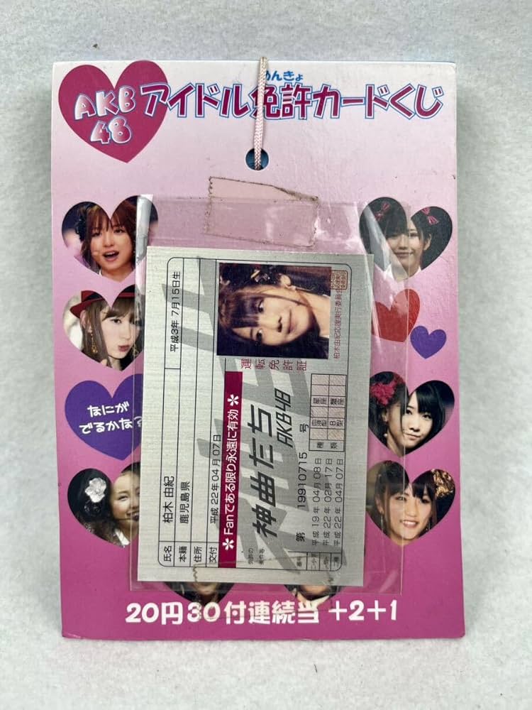 柏木由紀　サイン入り　トレカ　AKB48 トレーディングカード 柏木由紀 トレーディングカード 30枚 AKB48 柏木由紀 サイン入り