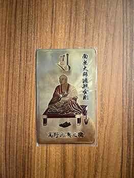 魔除け　高野山奥之院 御廟の本物の檜皮入り　共生御守り護符 魔除け 高野山奥之院 御廟の本物の檜皮入り 共生御守り