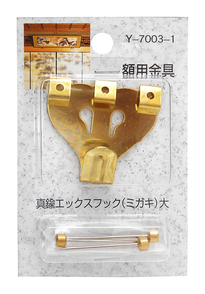 その他  山口安製作所額用金具真鍮エックスフック ミガキ 大Y-7003-1 10390