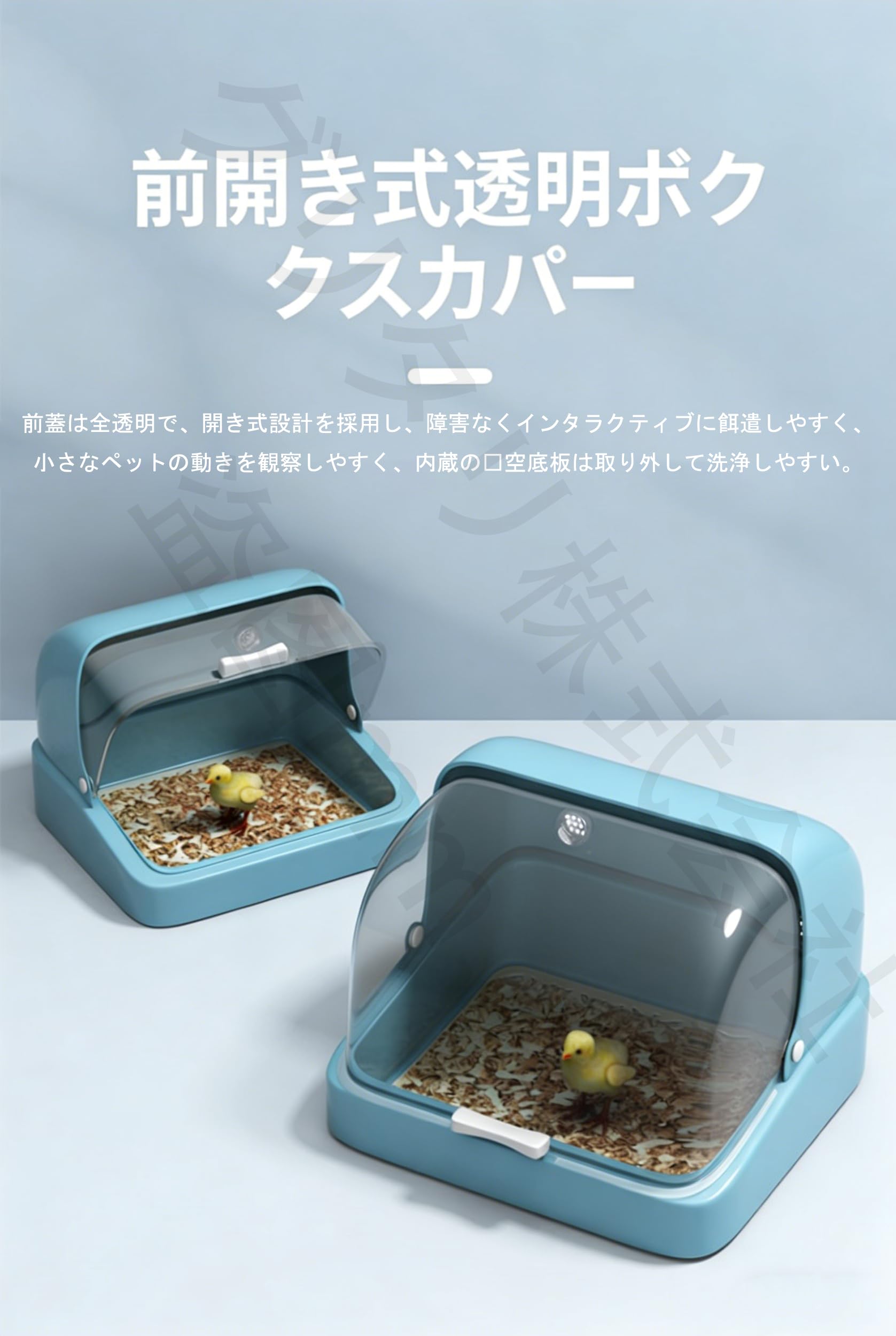 Amazon.co.jp: 鳥の育雛箱 ヒヨコ培養箱 鳥類孵卵器 通気蓋付き 雛鳥用
