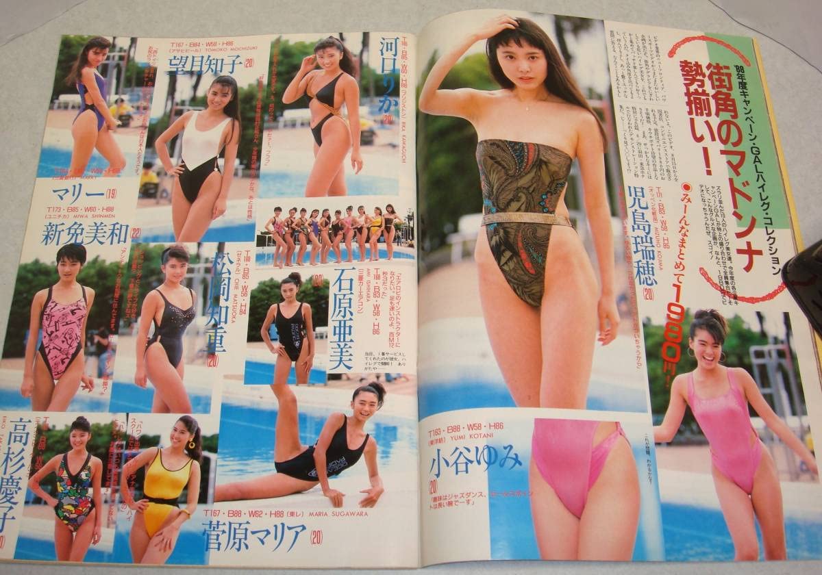 Amazon.co.jp: 2 x Comet Sisters September 1988 Issue Miyuki Yamana Campaign  Girl High School Girl Photo Age Classmate Junior Idol Super Photo Cram :  Toys & Games