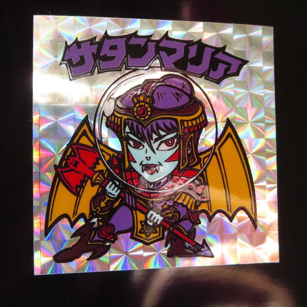 旧ビックリマン　懸賞版 ビッグアムバム 次界編　サタンマリア 銀 旧ビックリマン 懸賞版 ビッグアムバム 次界編 サタンマリア 銀 旧