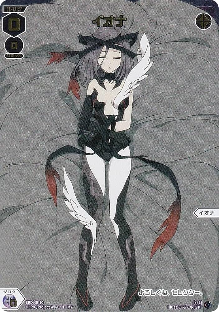 Amazon.co.jp: ウィクロス WX24-P4/SPDi40-10 イオナ (SP