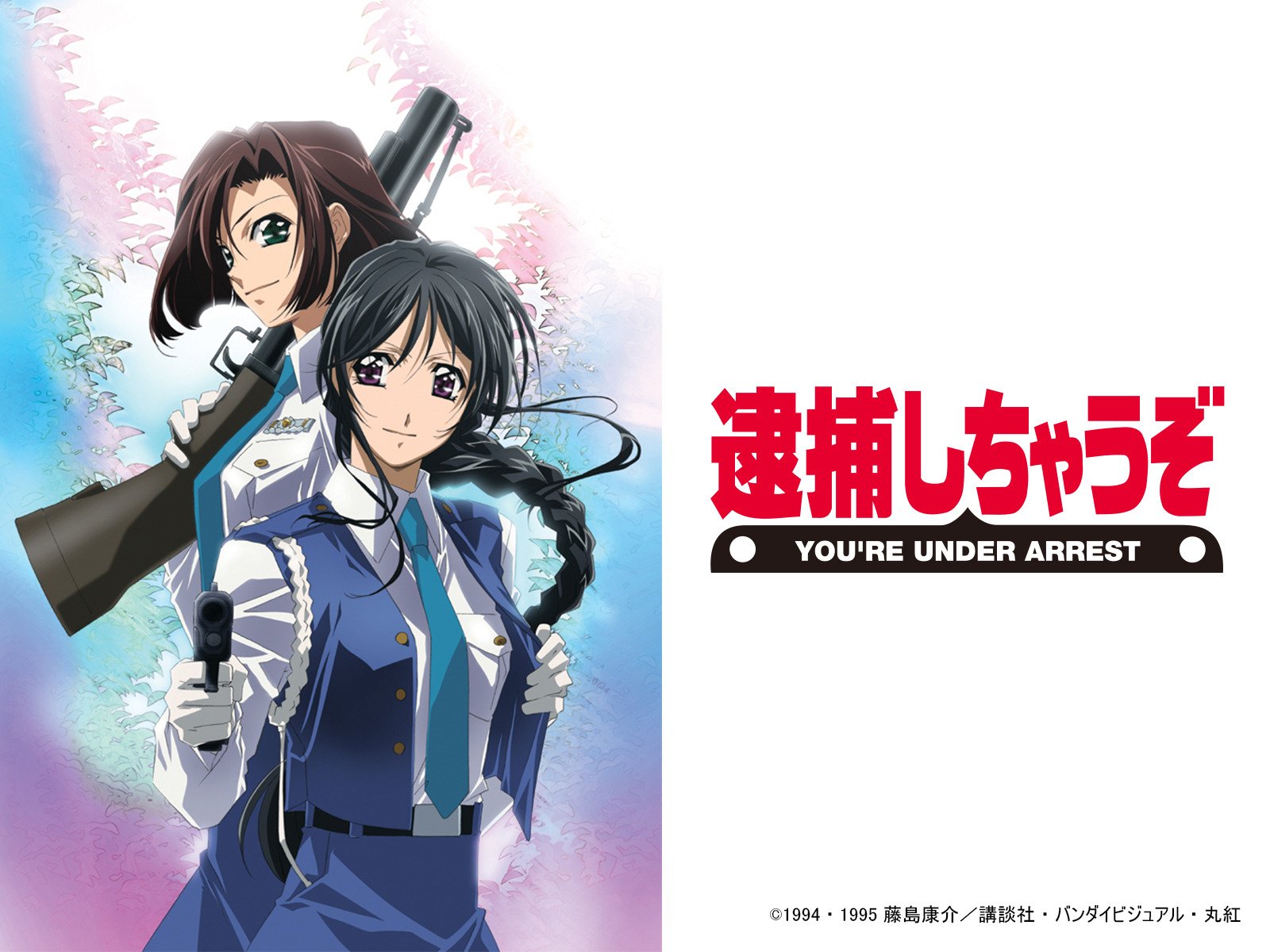 Amazon Co Jp Ova 逮捕しちゃうぞを観る Prime Video Amazon Co Jp Ova 逮捕しちゃうぞを観る Prime Video
