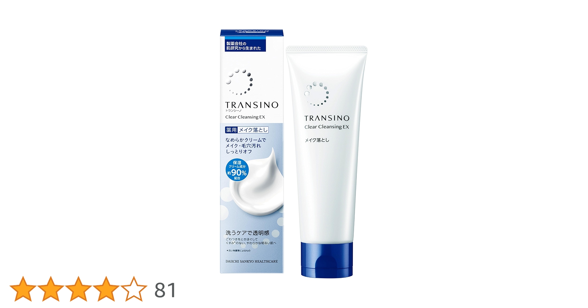 【新品】トランシーノ5点　化粧水　美容液　洗顔　メイク落とし　フェイスパック Amazon.co.jp: トランシーノ薬用ホワイトニングフェイシャル