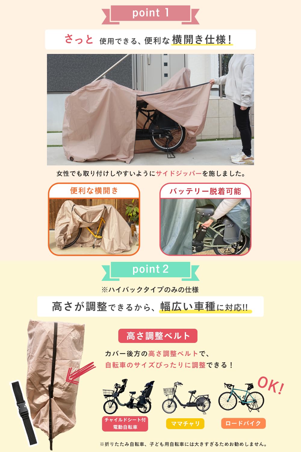 Amazon | 【くすみカラー6色】söpöta 自転車カバー 子供乗せ 防水