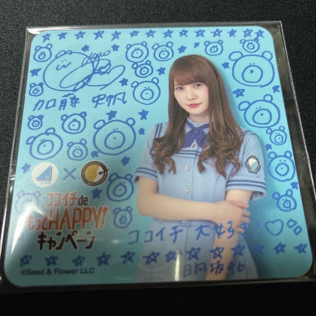 Amazon.co.jp: 日向坂46 加藤史帆 グッズ 売り : おもちゃ