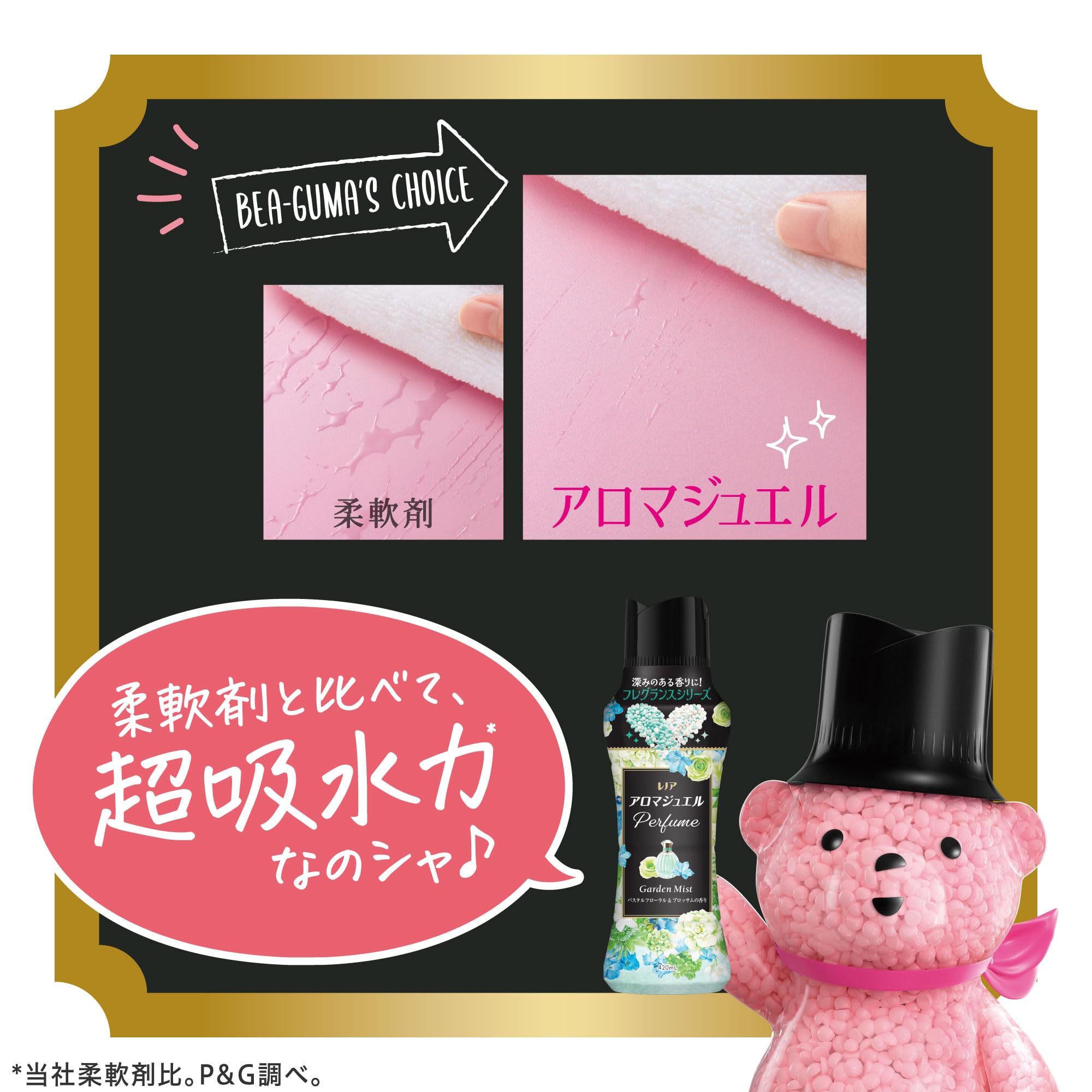 レノア アロマジュエル ビーグマボトル 4個セット レノア アロマジュエル ビーグマボトル 4個セット 非売品1セットのみ
