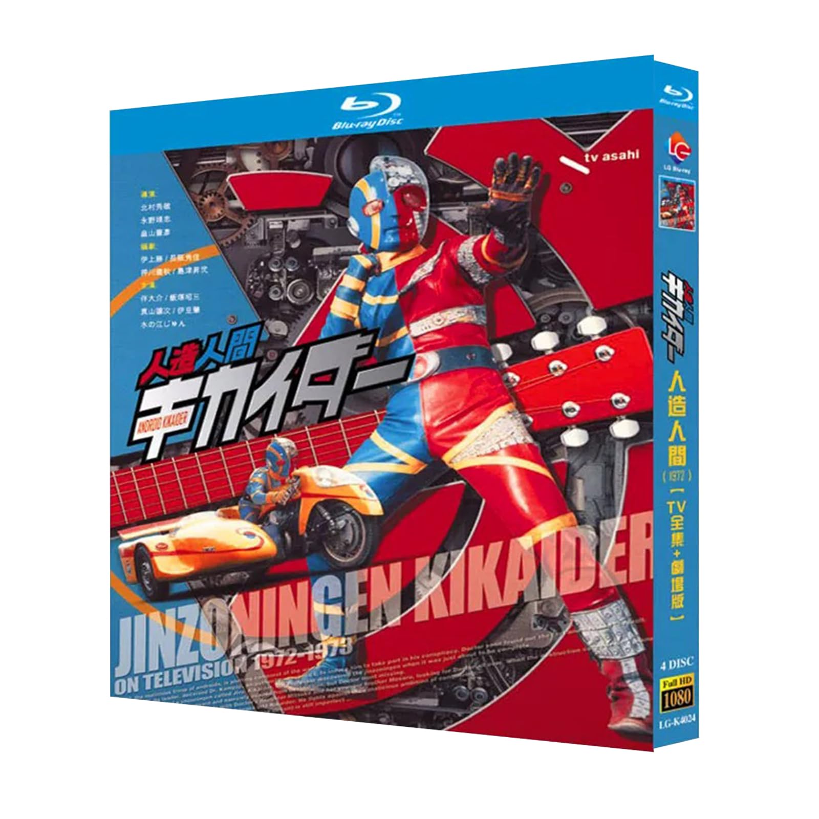 Amazon | 人造人間キカイダーBlu-ray【テレビ全集＋劇場版（1972年  