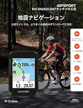 Amazon | サイクルコンピュータ iGPSPORT バイクマウント