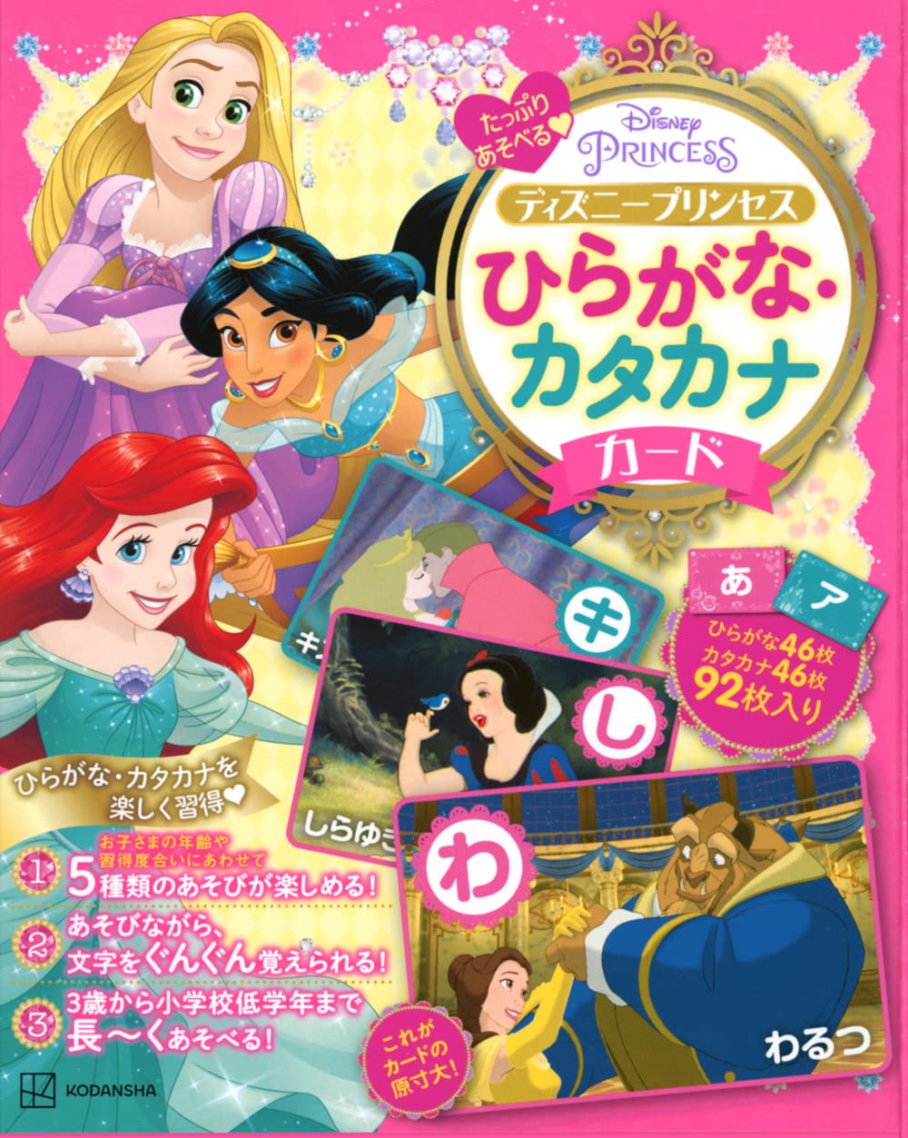 Disney Lorcana シンデレラ 夢をかなえたプリンセス 4枚セット