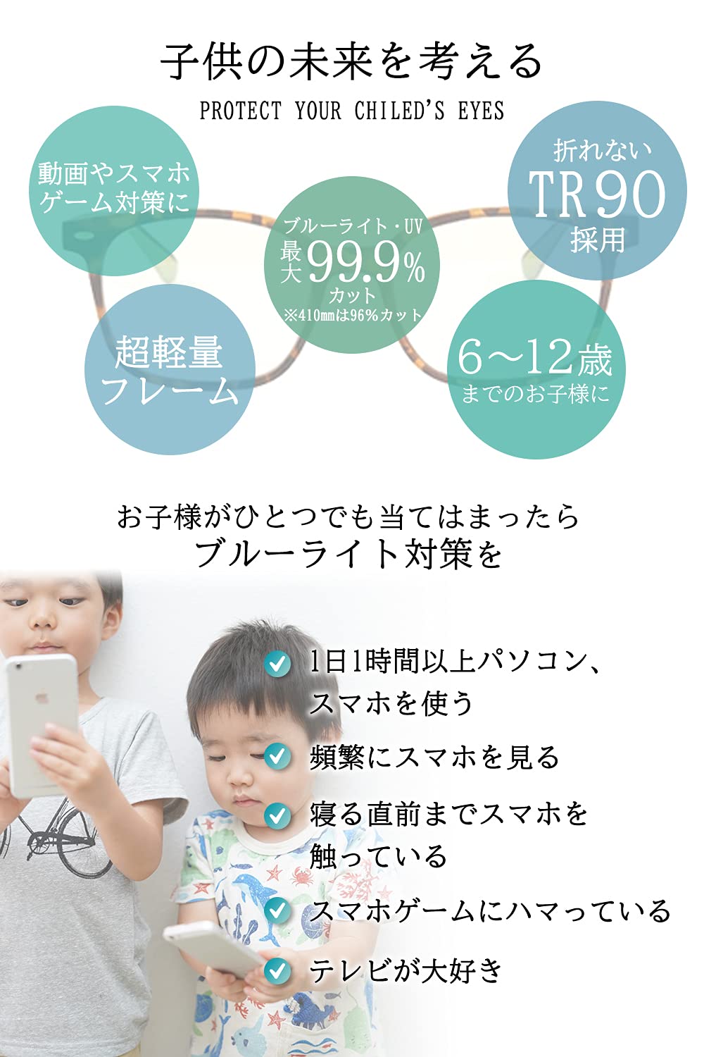 ブルーライトカット メガネ 度なし6~12歳 子供 視力保護 超軽量 Amazon.co.jp: キッズ用 ブルーライトカットメガネ PC眼鏡 度なし