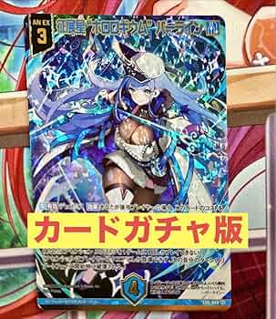 ホログラフィックイラストカード Amazon.co.jp: ZX ゼクス 征展星“ホロロギウム” パーライン
