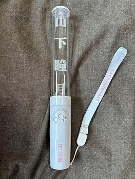 Amazon.co.jp: 櫻坂46 山下瞳月 個別 ペンライト サイリウム 旧