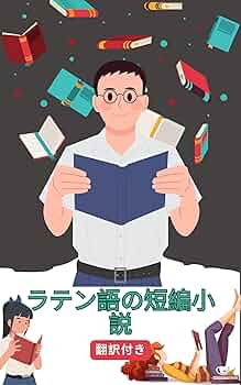 ラテン語構文と語法の研究 ラテン語構文と語法の研究（正誤表付き）