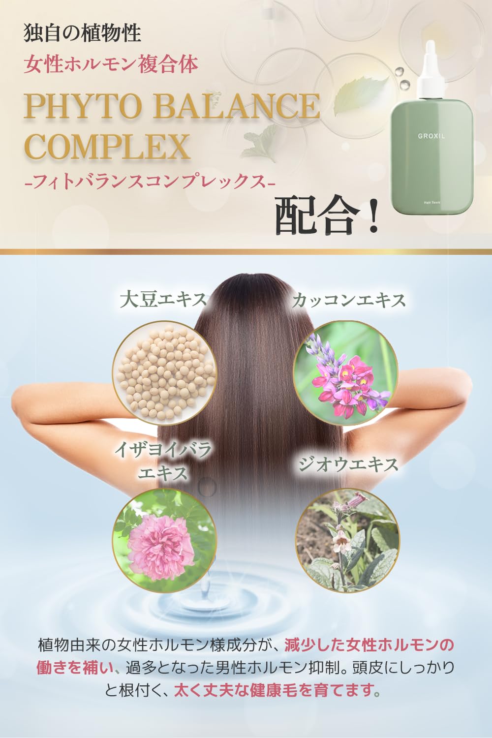 Amazon | GROXIL (グロキシル) ヘアトニック (1本) ＋ サプリメント (1