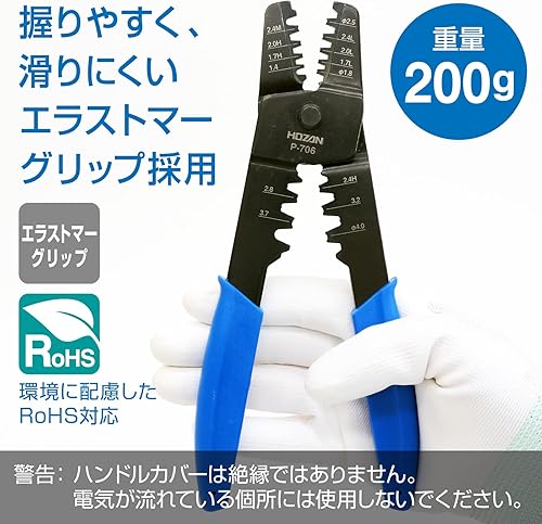 Miniatura 4 de Hozan P-706 - Herramienta de prensado (para contactos de barril abierto), alicates para engarzar, pieza de dados con escalones y acabado fino,