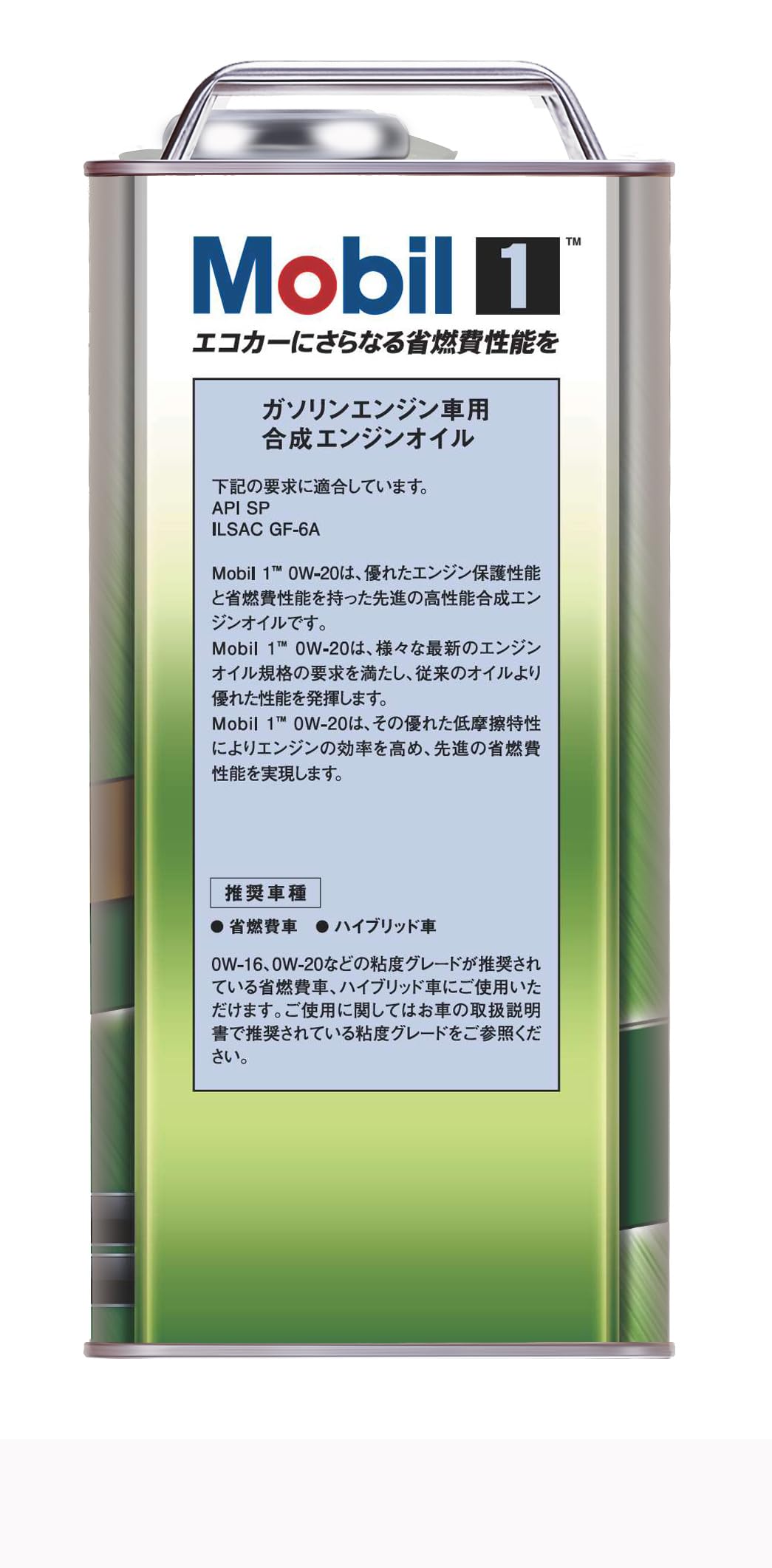 同梱 Amazon | Mobil エンジンオイル モービル1 0W-20 SP GF-6A 3L