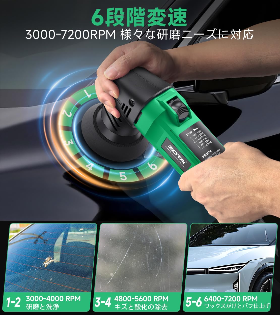 Amazon | ZOTAポリッシャー,75mm小型 ランダムオービタル式,100V六段