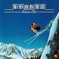 【激レア】コナミ・アミューズメントサウンズ ’94…春 　コナミ矩形波俱楽部 悪魔城伝説 SOUNDTRACKS (FC版) - コナミ矩形波倶楽部のアルバム