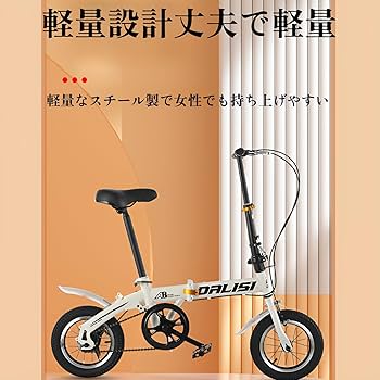 子供自転車-16inch PL保険加入 折り畳み自転車 子供自転車-16inch PL保険加入 折り畳み自転車