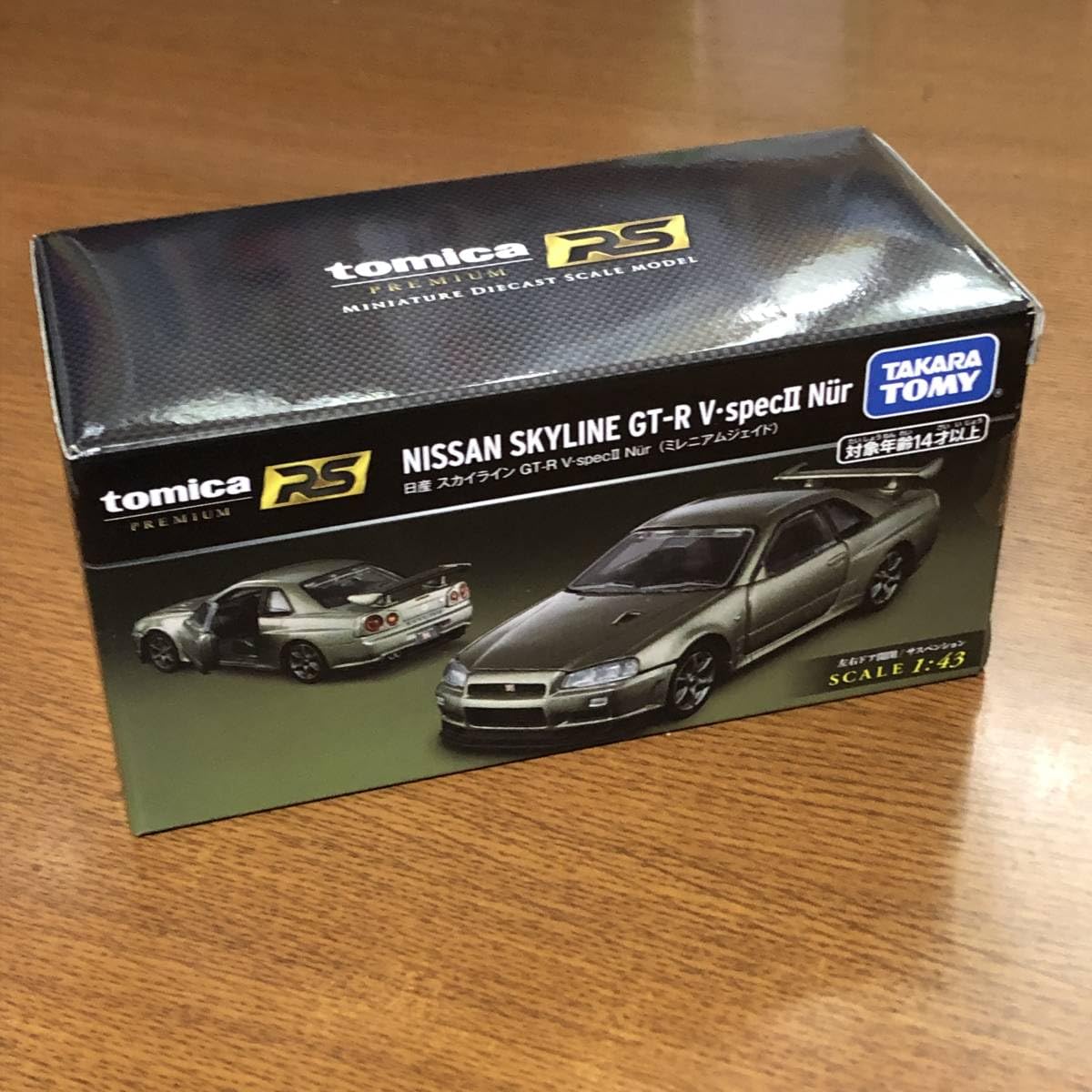 Amazon | トミカ プレミアムRS 日産スカイラインGT-R v-spec