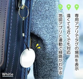 Amazon.co.jp: HAC スマートサーチタグ 忘れ物 落とし物 位置