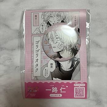 Amazon.co.jp: 恋せよまやかし天使ども2巻発売記念特典 缶バッジ