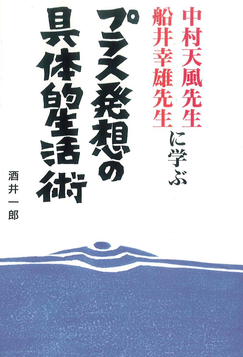 Amazon.co.jp: 酒井 一郎: 本、バイオグラフィー、最新アップデート