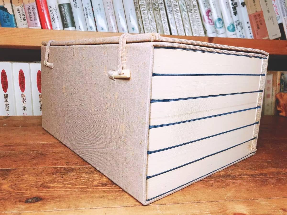 Amazon.co.jp: 定価27万直筆色紙付 限定900組 藤沢秀行全集 記念出版