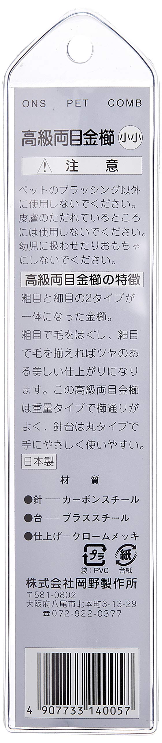 Amazon.co.jp: ONS 高級両目金櫛 小小 : ビューティー