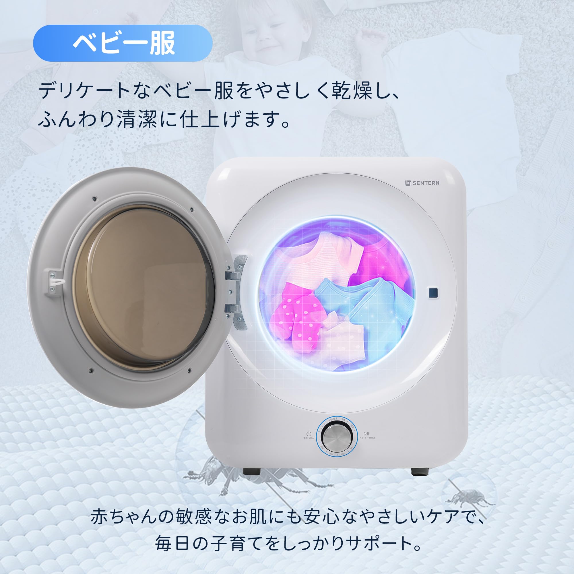 Amazon | SENTERN 衣類乾燥機 5kg 乾燥機 コンパクト 除菌 シワ