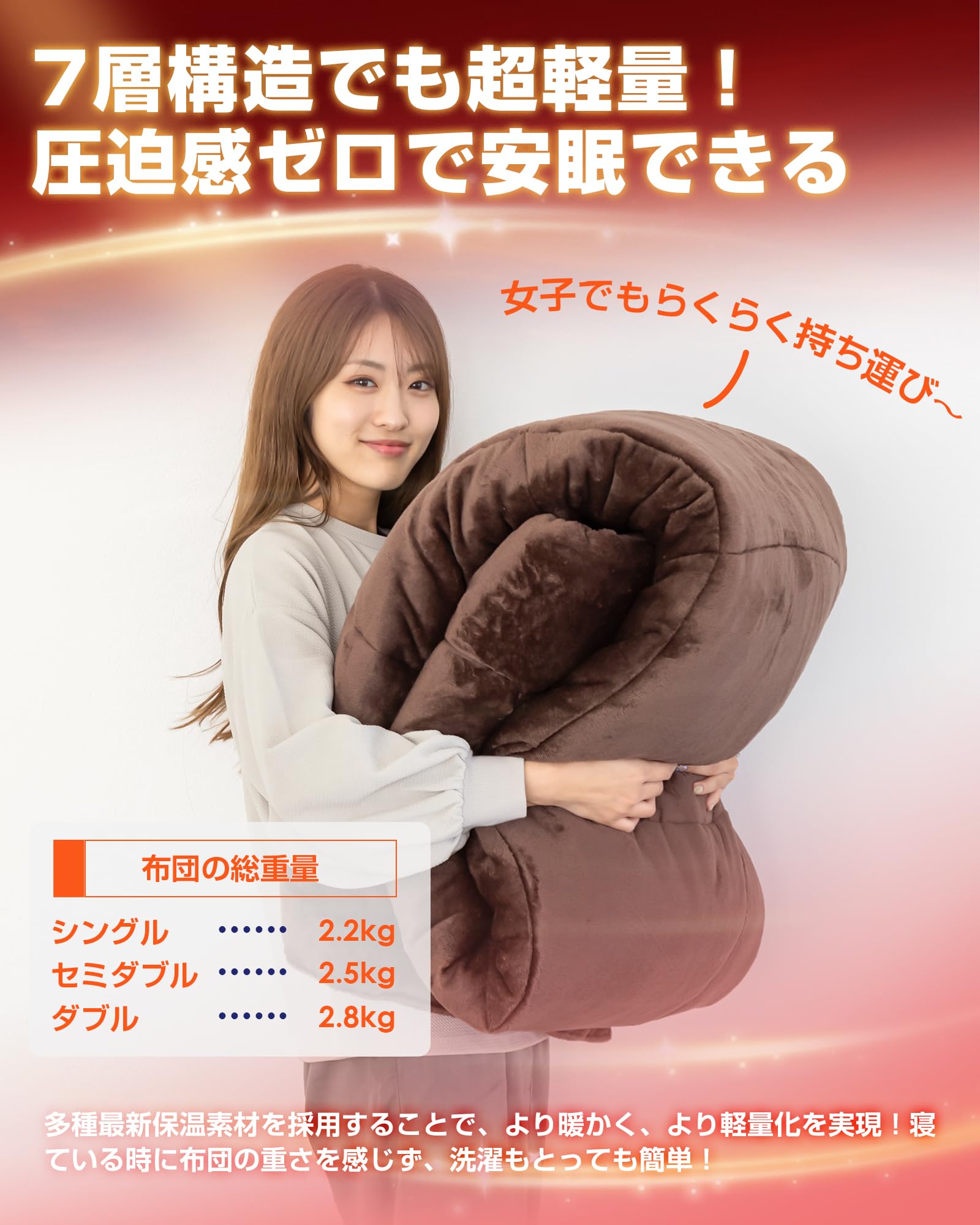 Amazon｜Colorsroom 掛け布団 超極暖 シングル 冬 TEIJIN抗菌防臭 7層