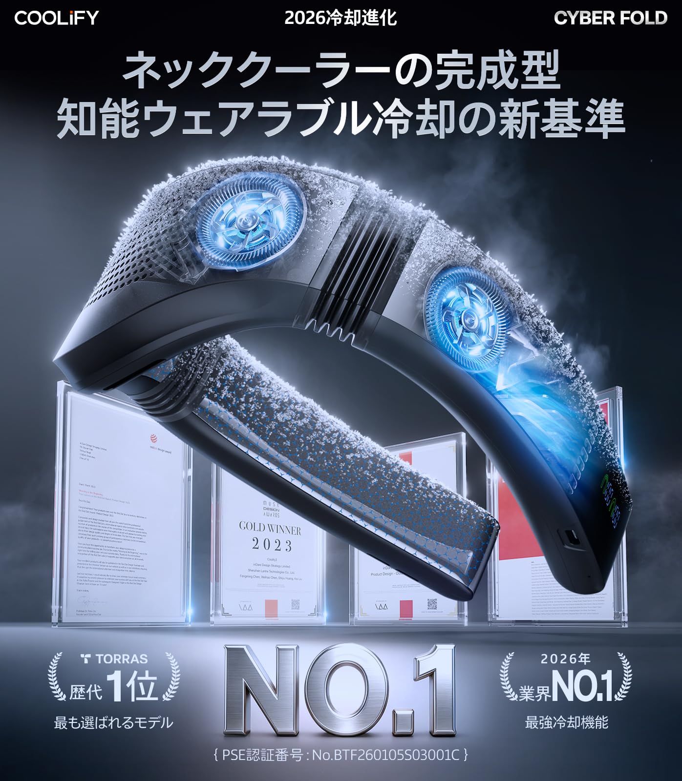 美品COOLIFY Cyber TORRASネッククーラー シルバー 【公式通販】