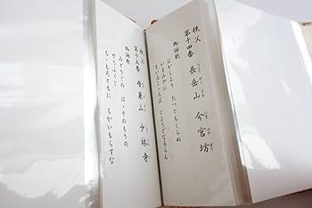Amazon | 御影帳 秩父三十四ヶ所 紺 | 朱印帳・集印帳 | 文房具