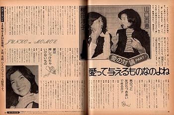 Amazon.co.jp: S2965 良品 スターランド 1976年 昭和51年 西城