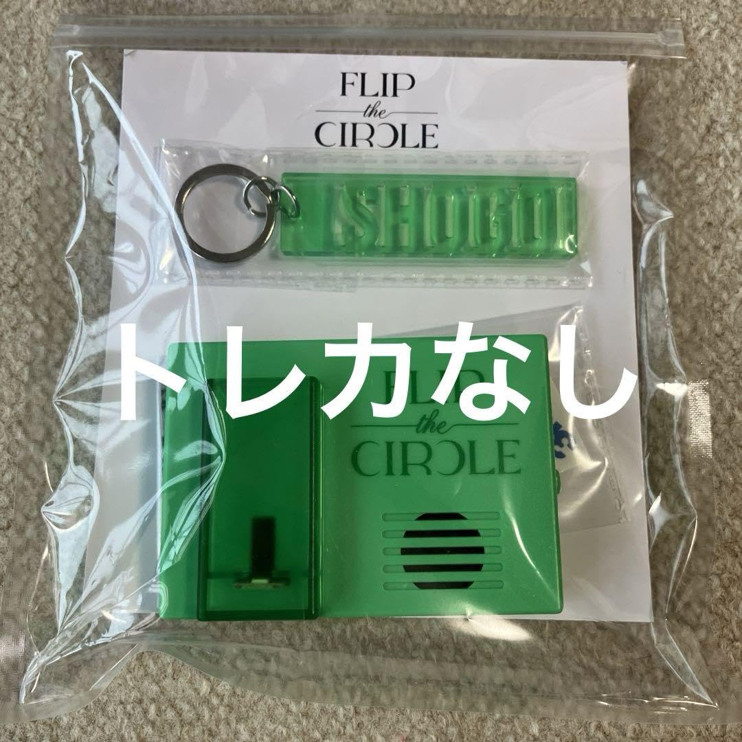 INI 田島将吾 ボイスキーフック トレカなし