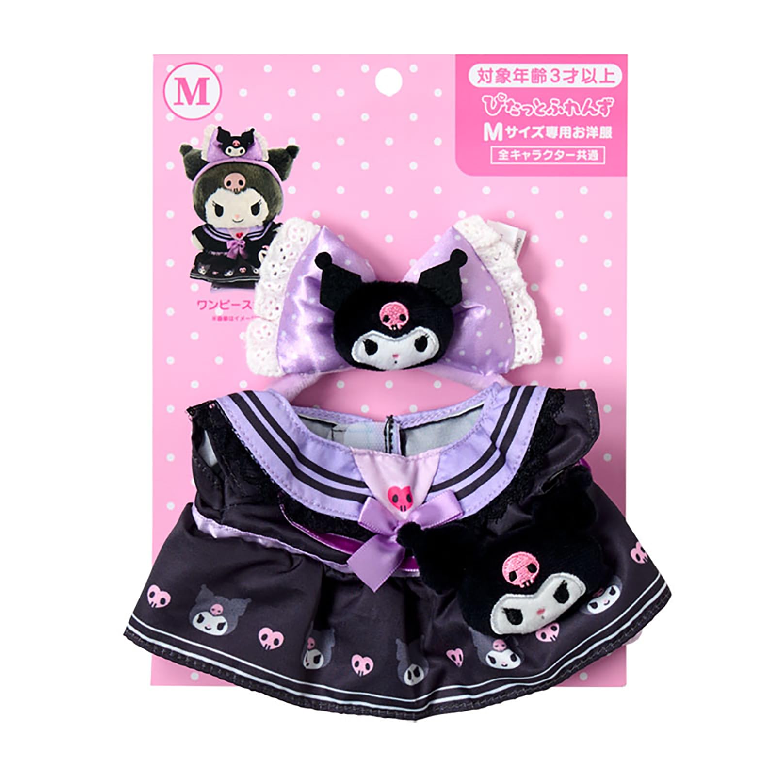 Amazon.co.jp: サンリオ(SANRIO) きせかえお洋服M 遊園地（ぴたっと