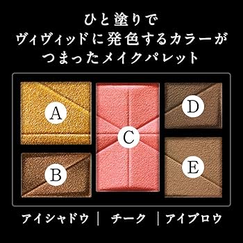 ケイト ディメンショナルパレット EX-1とEX-2合計17点 Amazon | KATE(ケイト) ケイト トーンディメンショナルパレット