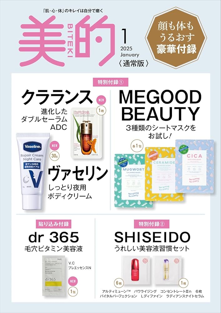 美的 2015年 01月号 美的 2015年 01月号 美的 2015年 01月号