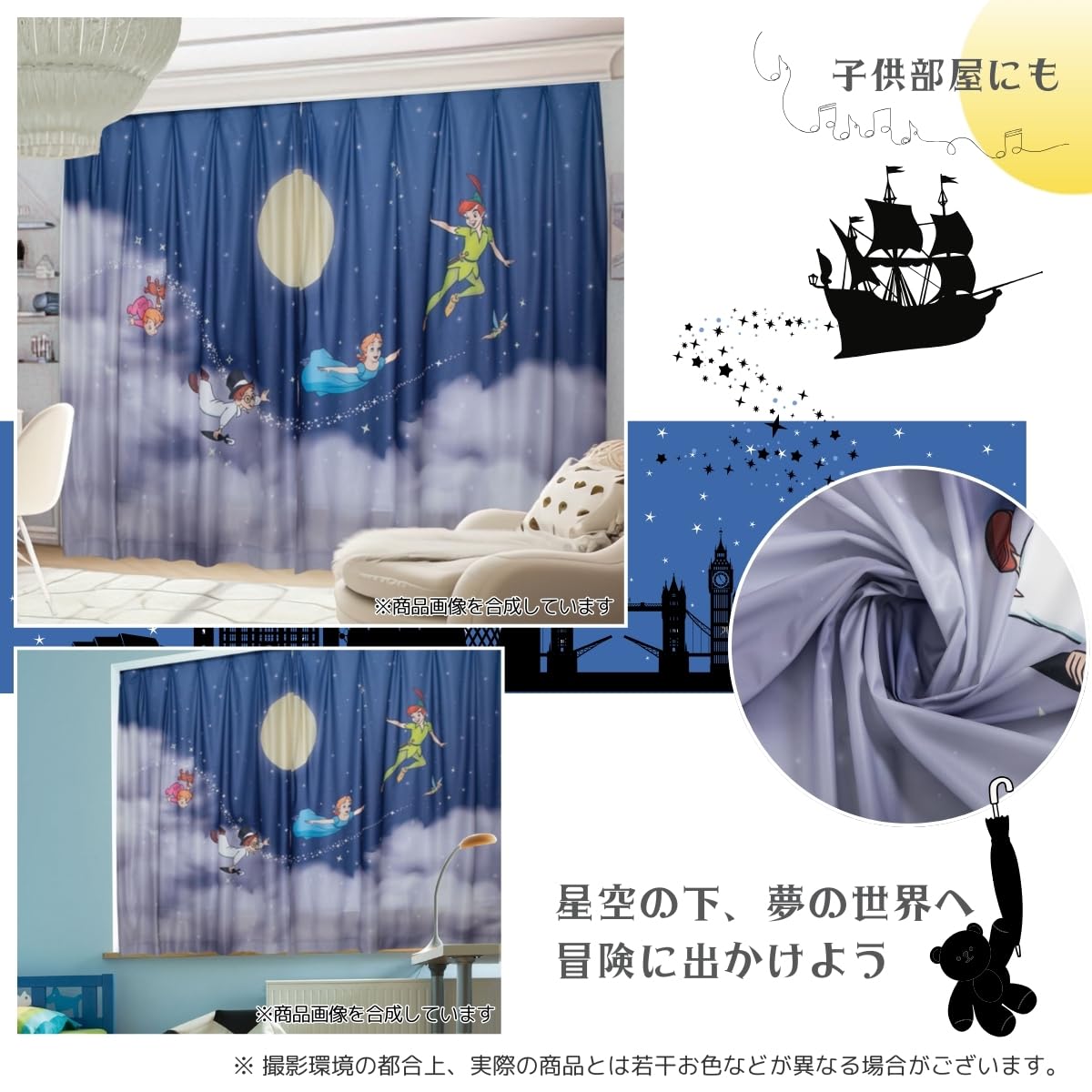 Amazon｜Disney(ディズニー) ピーターパン 壁を飾るアート UVカット