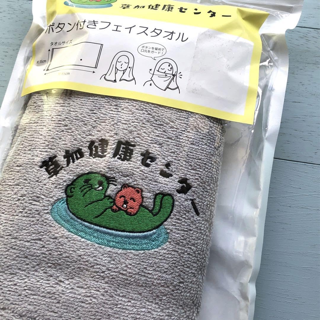 Amazon｜草加健康センターSKC35thボタン付フェイスタオル グレーサウナ