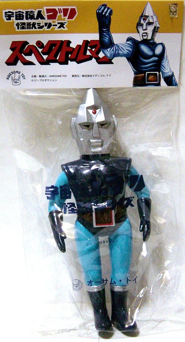 スペクトルマン オーサムトイ フェイクスペクトルマン ソフビ 未開封