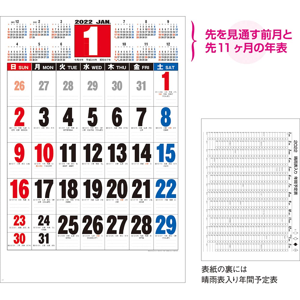 Amazon.co.jp: King Corporation KC20001 2022 Calendar Wall Hanging