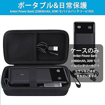 新品未開封Anker Power Bank 20000mAh 30W　白、黒2個 Anker releases new 20K 30W Power Bank with USB-C cable