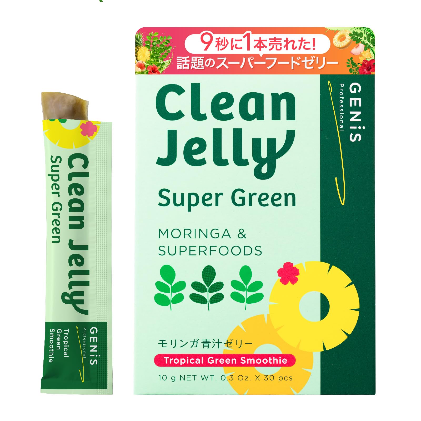 【新品】GENiS ジェニス CleanJelly クリーンゼリー 2箱セット Amazon.co.jp: 【公式】GENiS (ジェニス) クリーンゼリー モリンガ配合