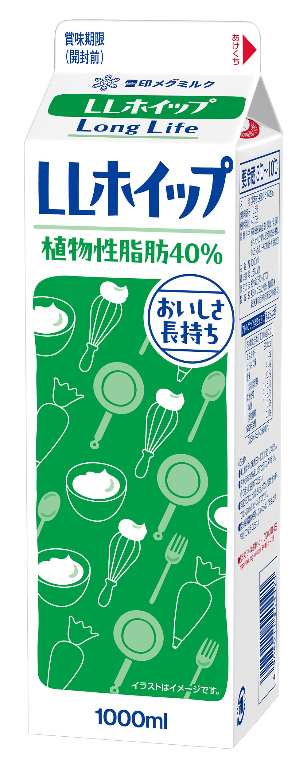 Amazon | ホイップ40 1000ml 【冷蔵】/メグミルク(6パック) | 雪印