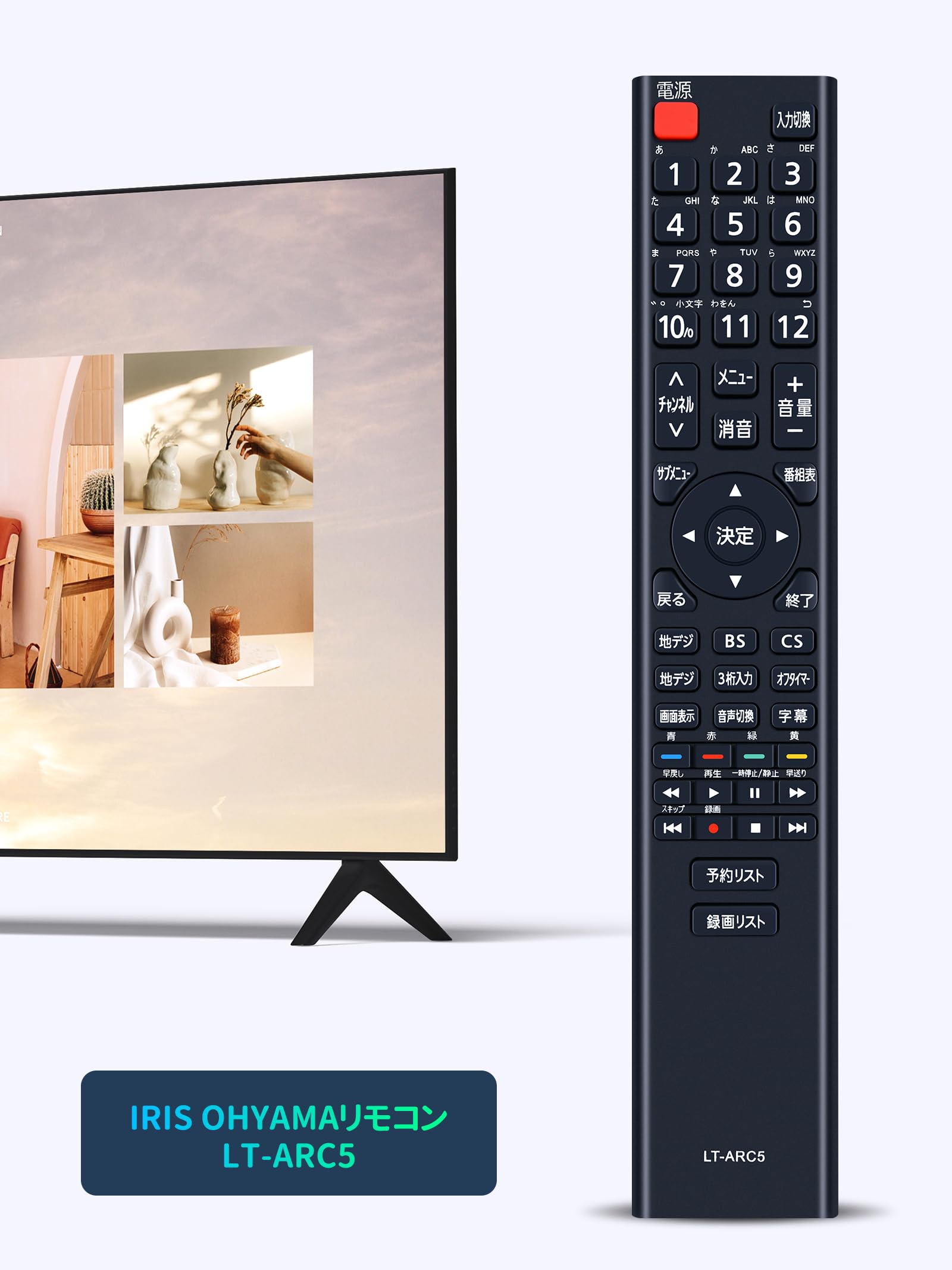 #IRIS OHYAMA#リモコン付#液晶テレビ#取説有り#アイリスオーヤマ Amazon | テレビリモコン LT-ARC5 for IRIS OHYAMA アイリス