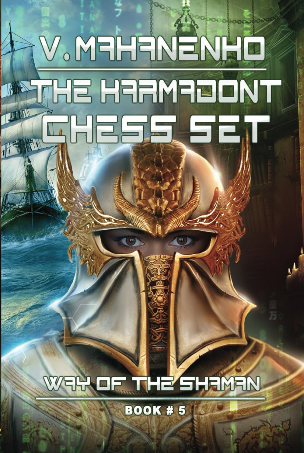 The Karmadont Chess Set (The Way of the Shaman: Book #5)
